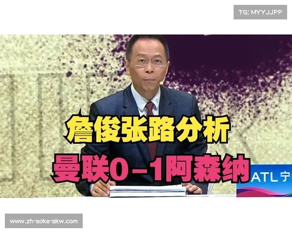 詹俊点评曼联vs阿森纳 詹俊点评曼联vs阿森纳